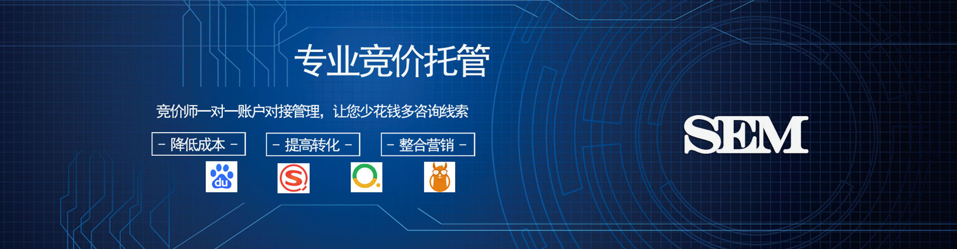 焦作百度sem