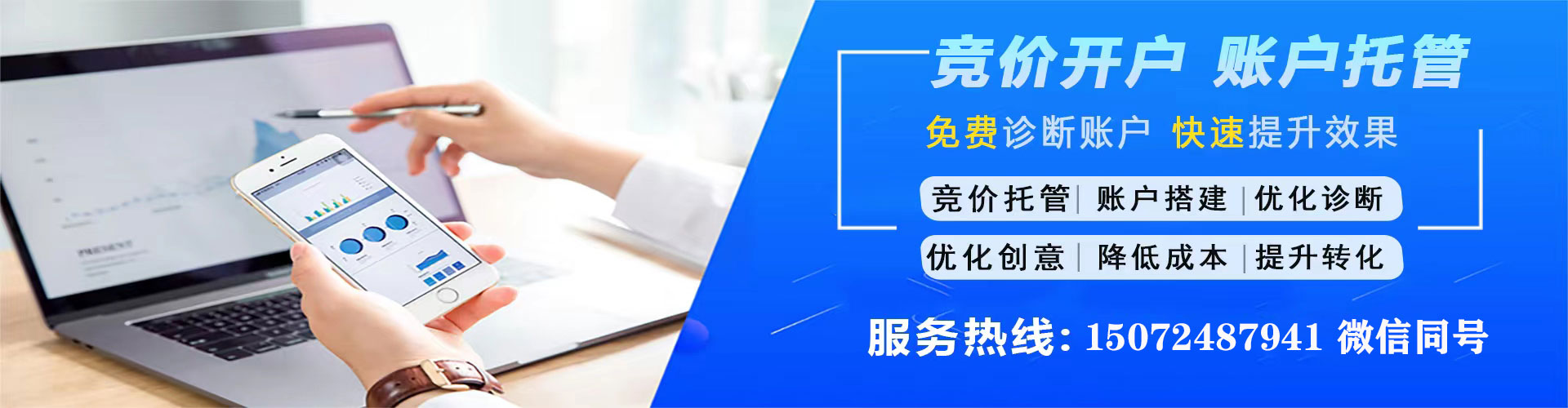 焦作sem广告